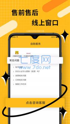 闪酿app图1