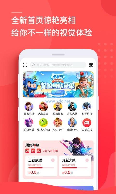 租号玩破解版图3