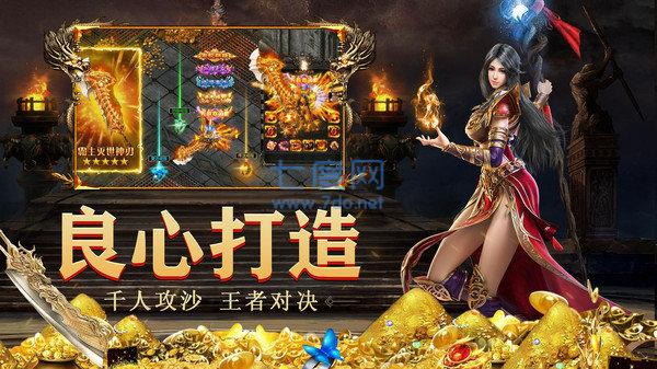 单职业复古传奇打金版