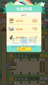 小仓鼠的幸福工厂游戏图3
