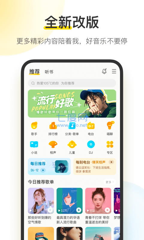 红手指云手机免费版图2