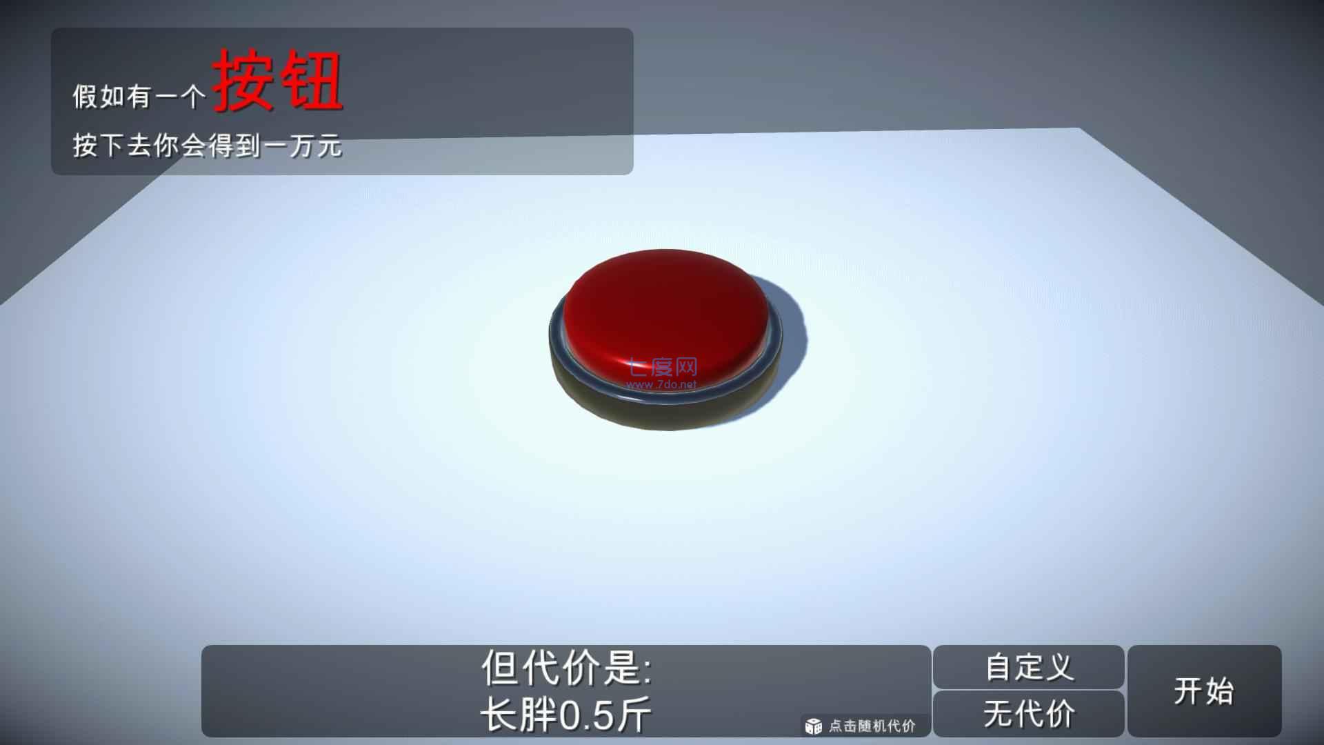 如果有一个按钮内置修改版图1