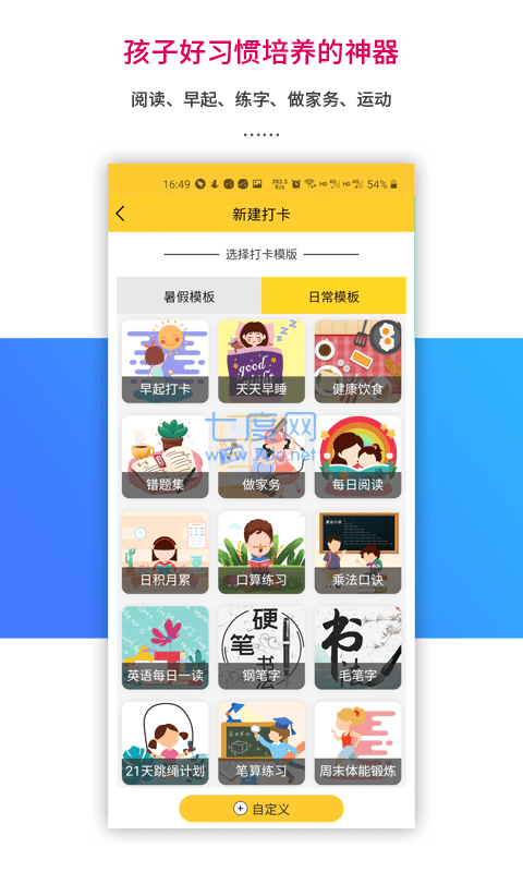 乐教乐学官方版app截图1