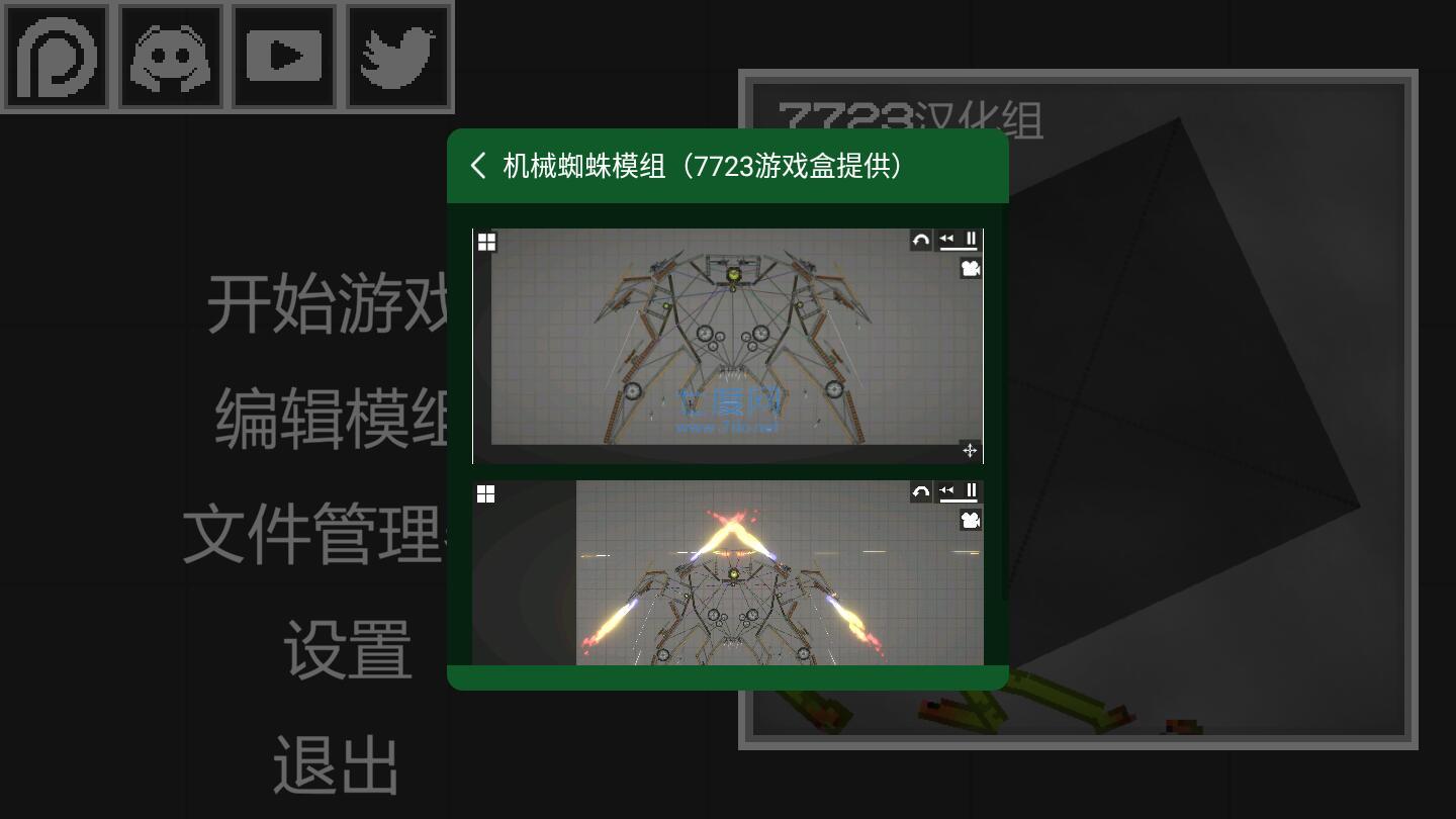 甜瓜游乐场11.3汉化版图4