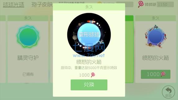 球球大作战破解版无限金蘑菇