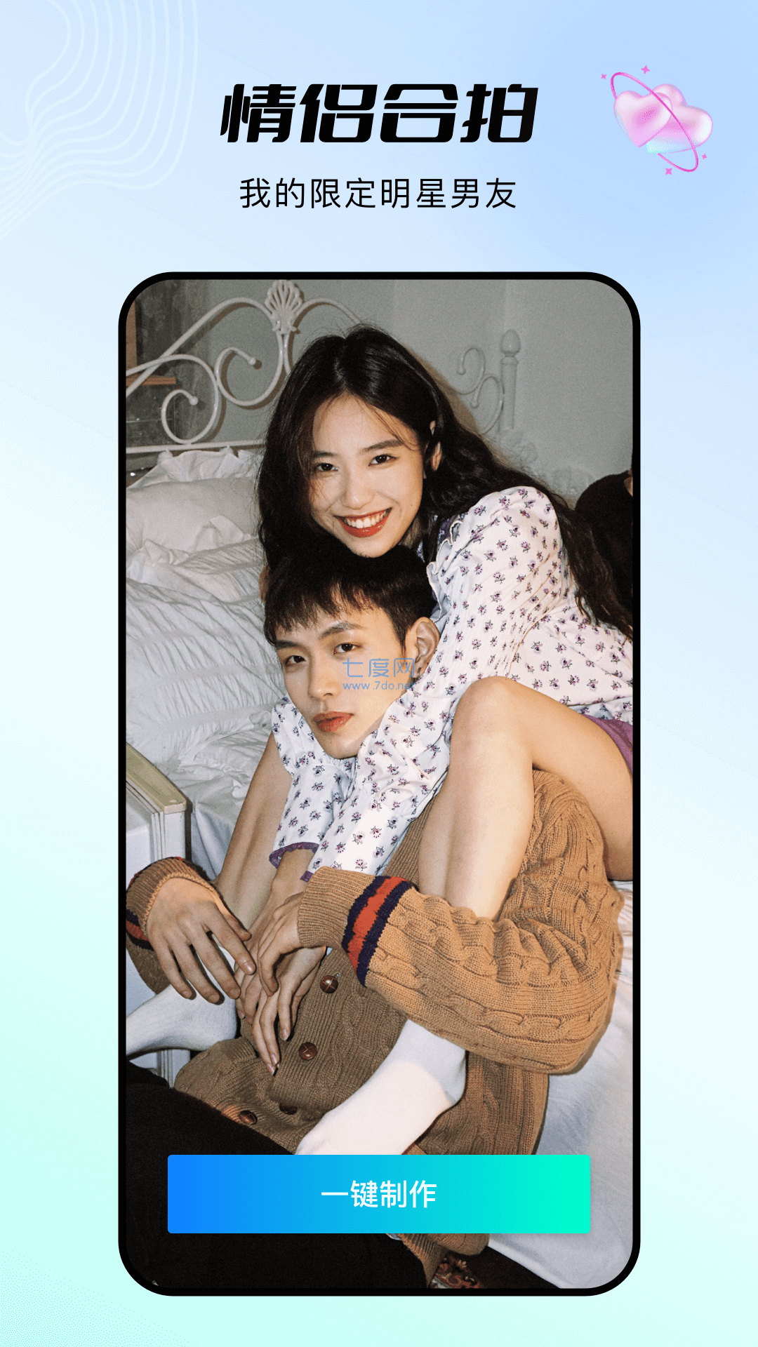 秀脸FacePlay安卓版图1