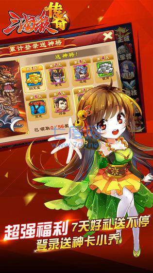三国杀传奇破解版图1