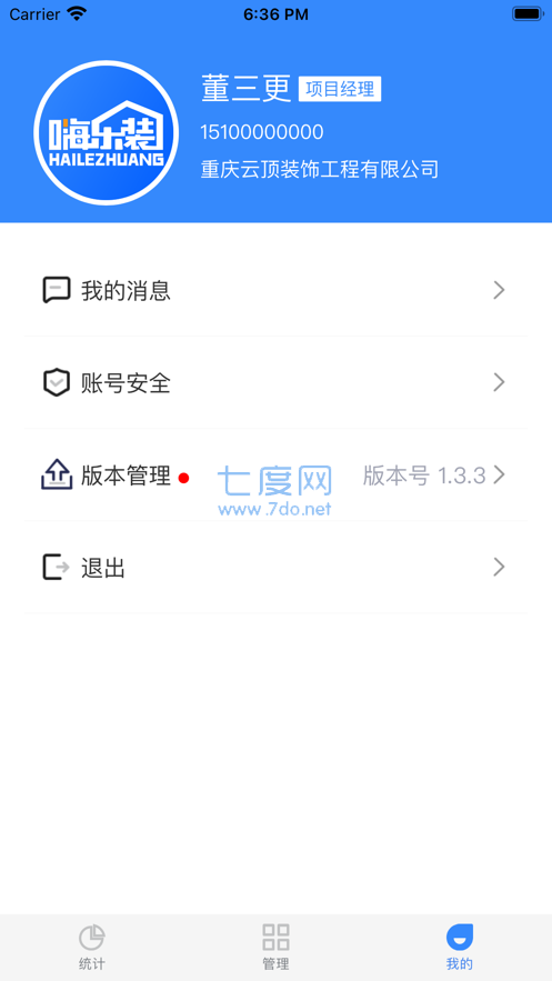 嗨乐装图2
