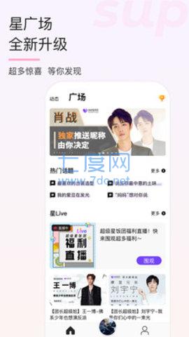 超级星饭团正式版图3