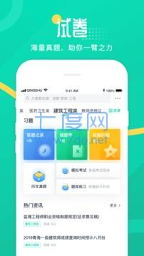 青书学堂app升级版安装截图3