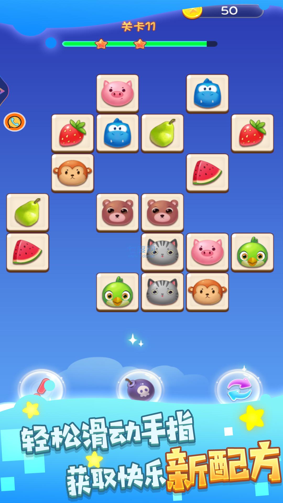 星星连线爽爽消游戏图4