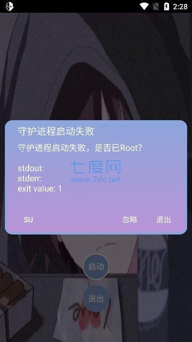 宏哥辅助器7.0图1
