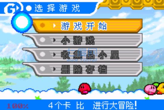 星之卡比联机版图2