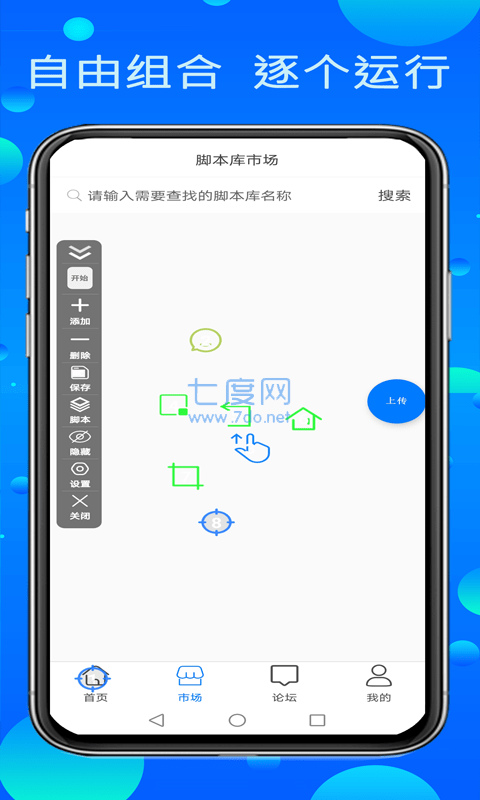 粒可辛自动点击器图3