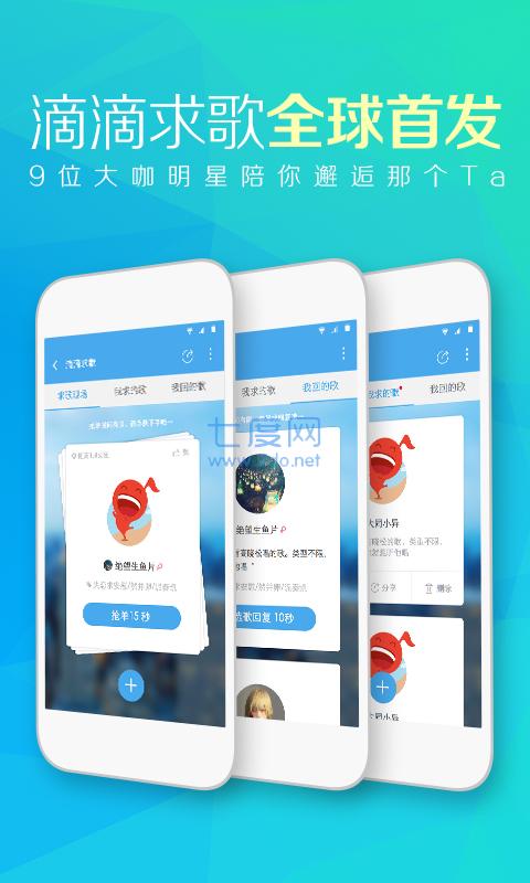 天天动听音乐播放器截图2