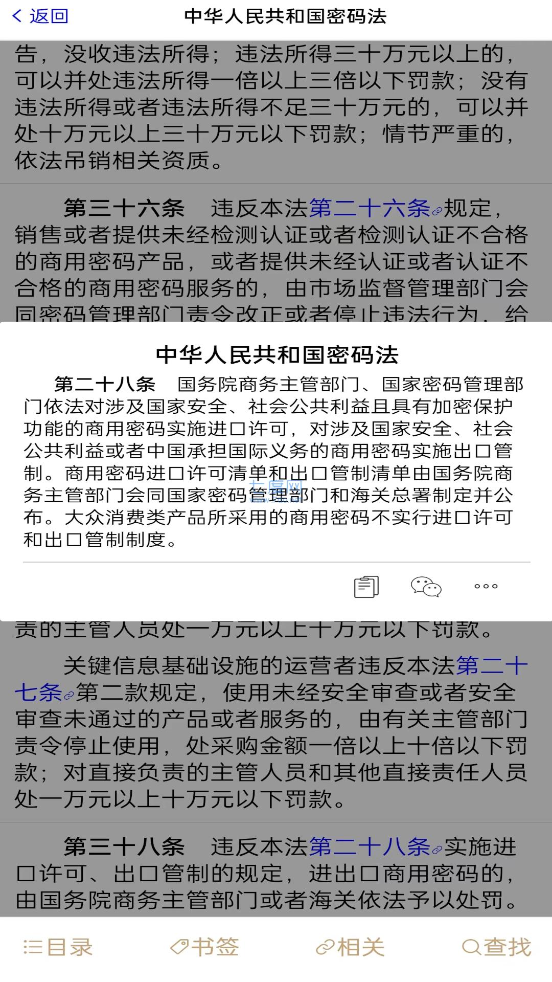 口袋法典图1