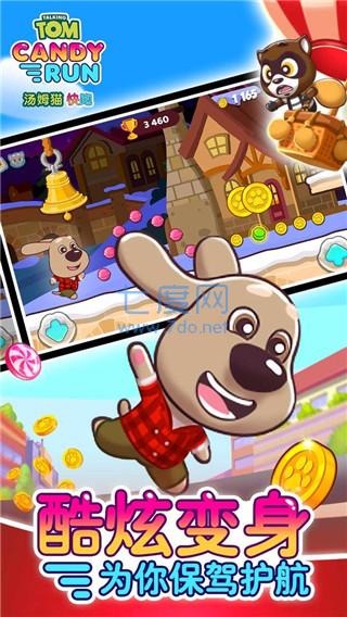 汤姆猫快跑中文版1.3.1.310图2