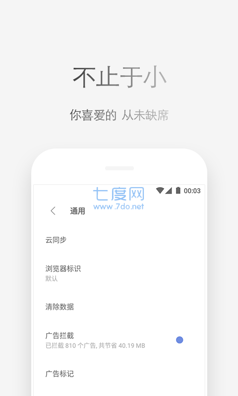 Via浏览器下载安装截图1