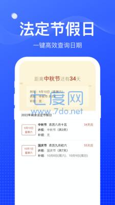 周到工具箱图4