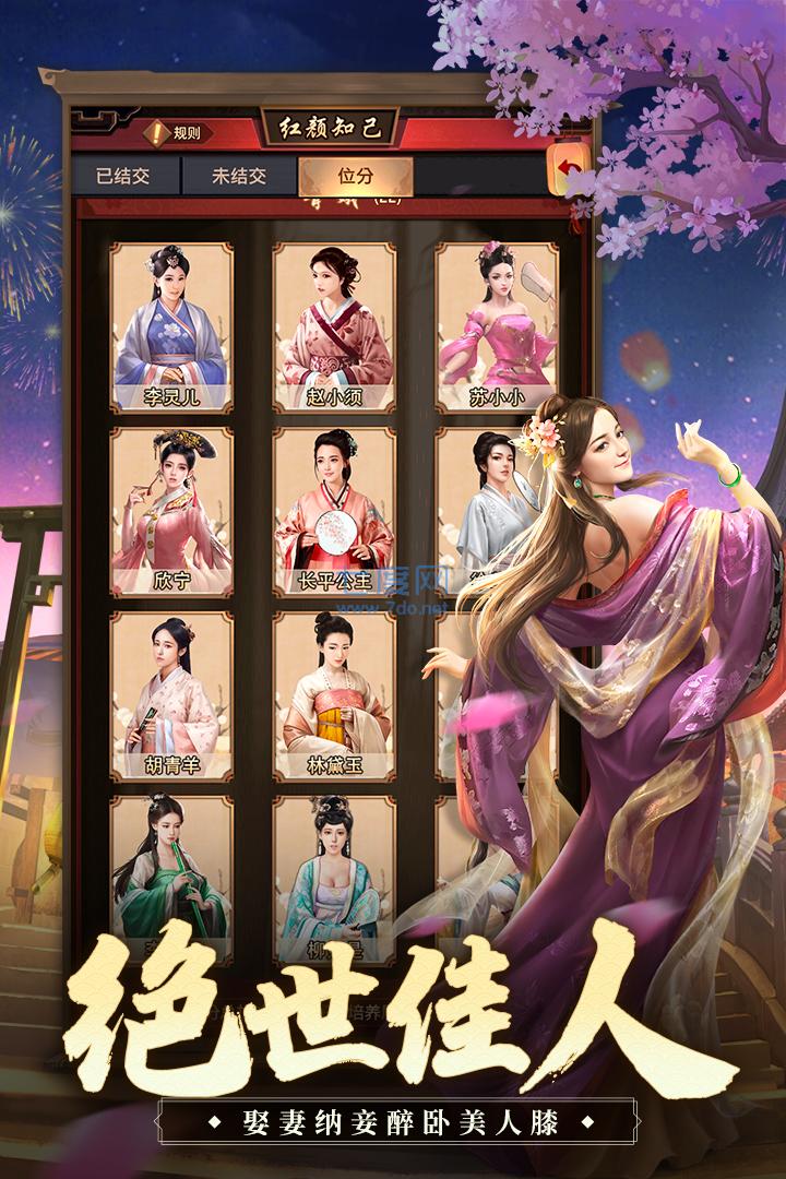 极品芝麻官游戏图3
