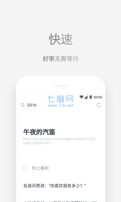 via浏览器破解版图3