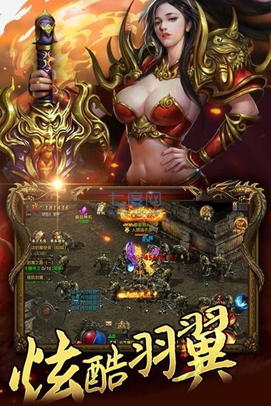 传奇世界热血沙城图3