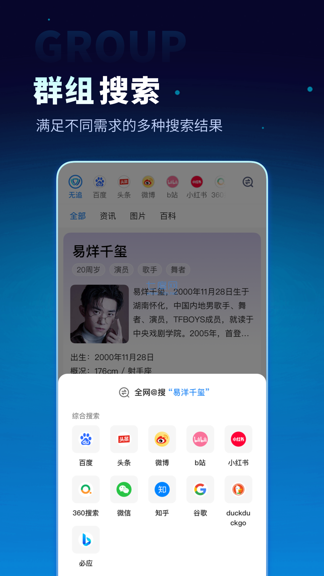 无追搜索图3