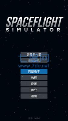 航天模拟器1.5.9完整版汉化版SpaceflightSimulator图4