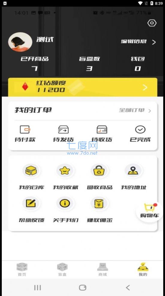 盲盒多宝图3
