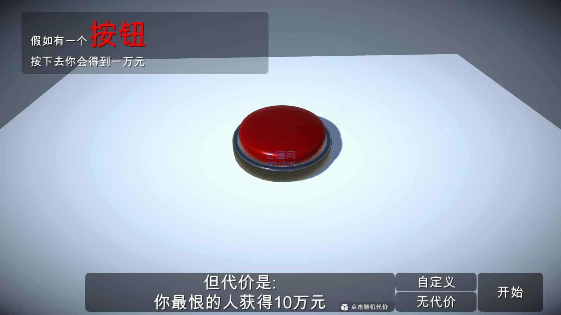 如果有一个按钮内置修改版图2