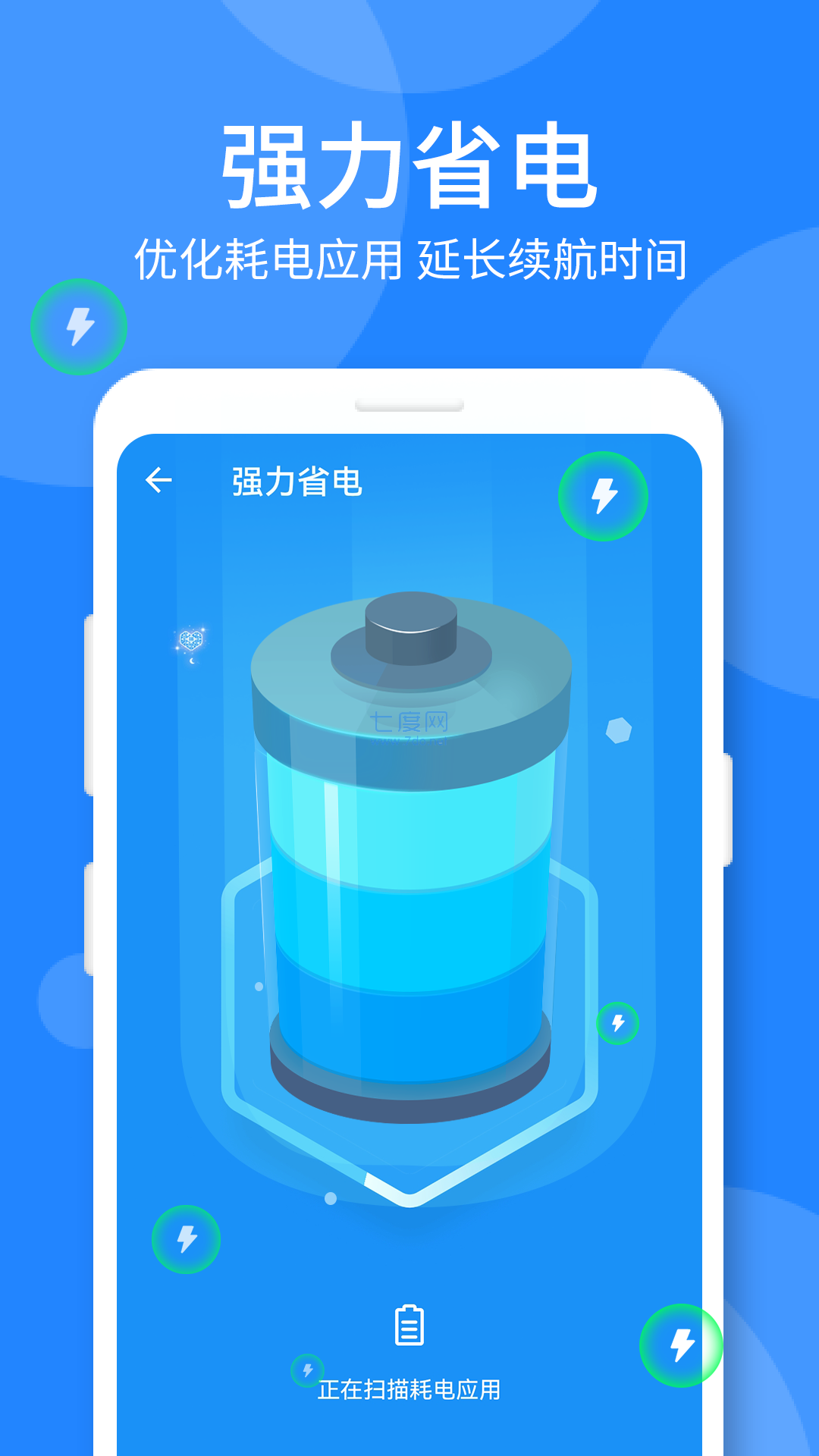 时刻手机卫士app截图4