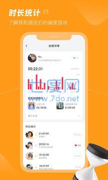 小黑盒截图1