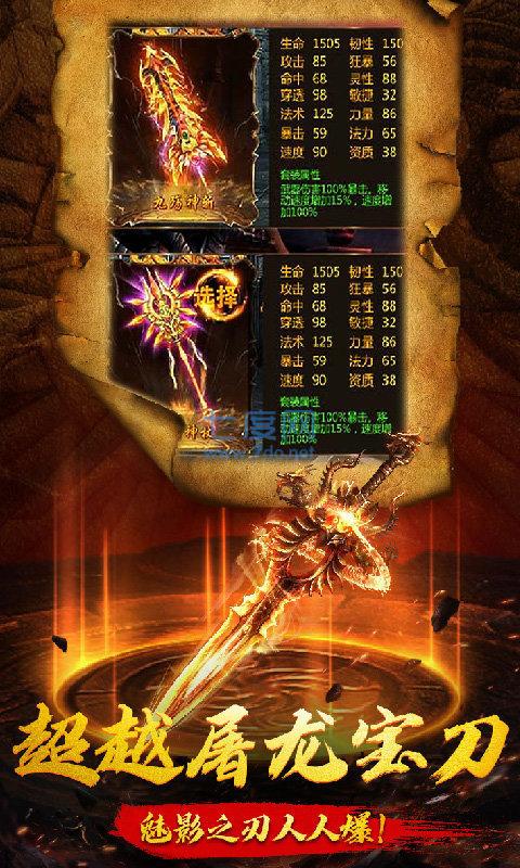 仿盛大传奇1.76图3