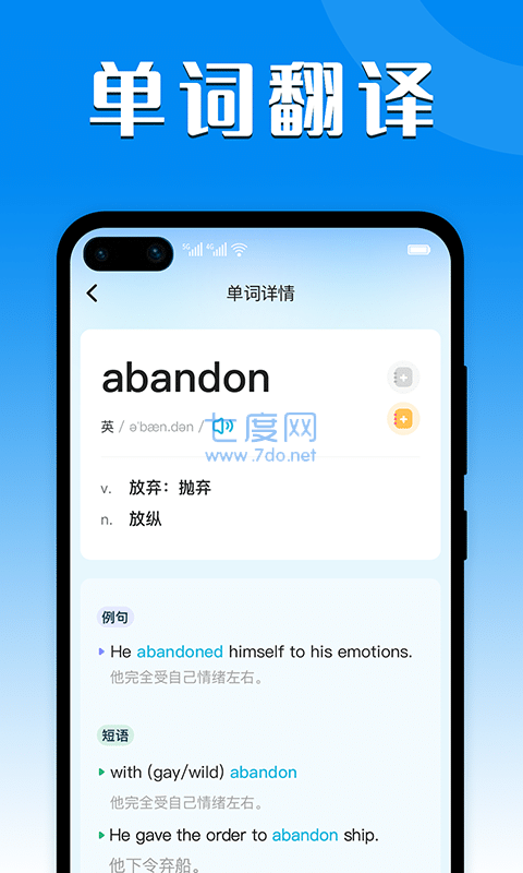 中英互译器app手机版图2