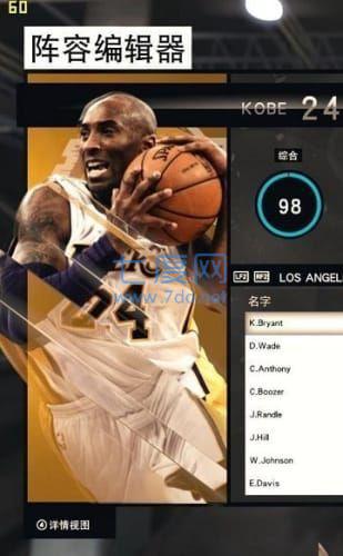 nba2k20修改器下载安卓图3