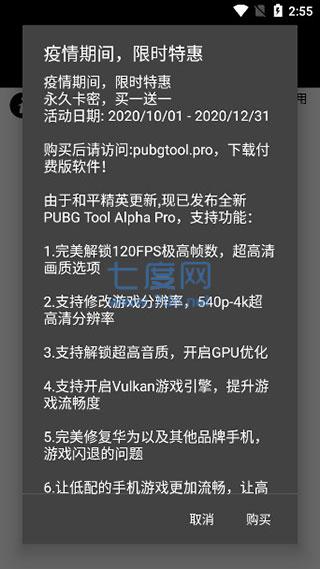 pubg辅助器图4