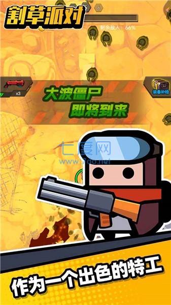 割草派对图2