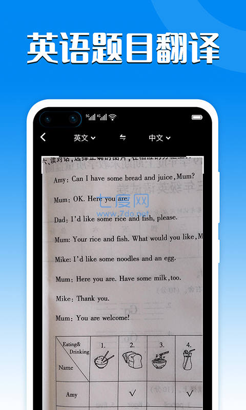 中英互译器app手机版图3