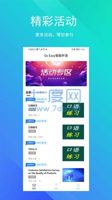 SoEasy智能外语图3