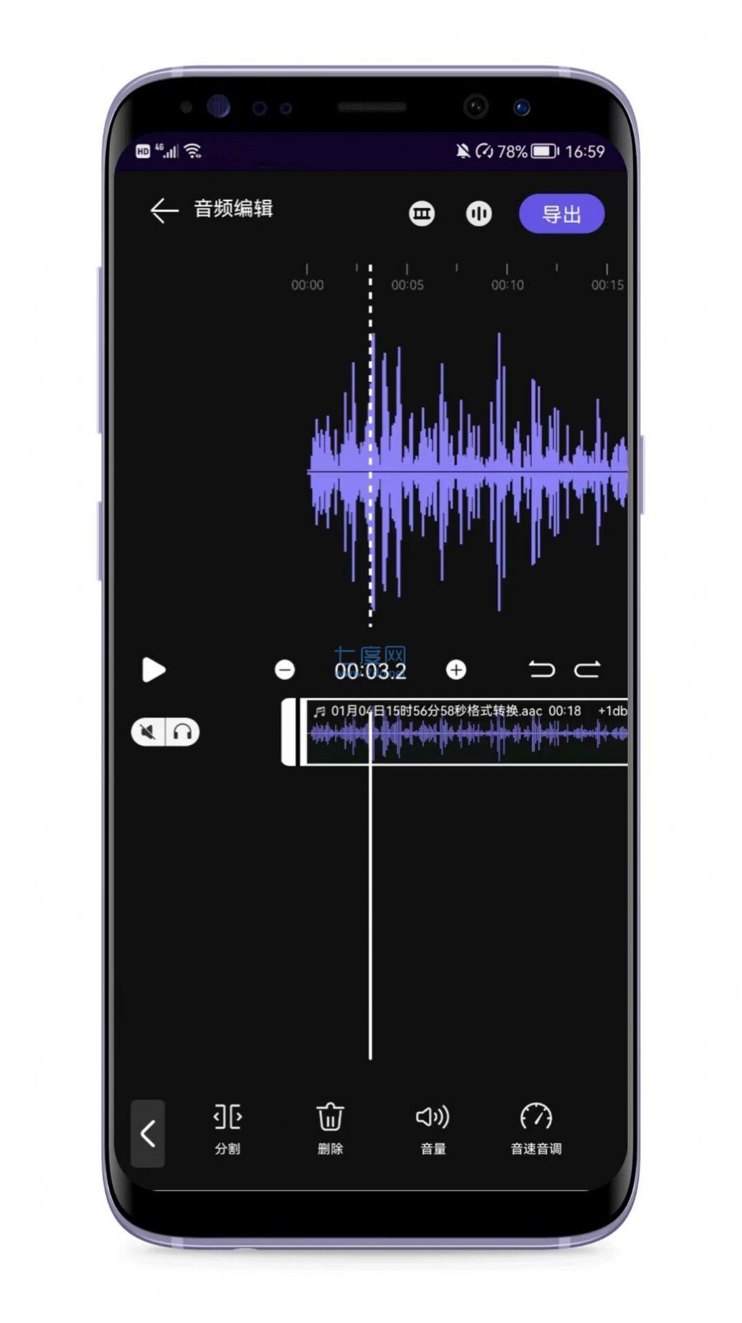 音频剪辑编辑器图3