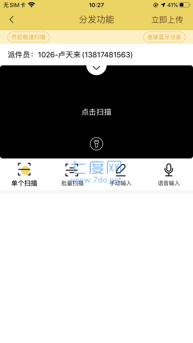 韵镖侠app最新版本