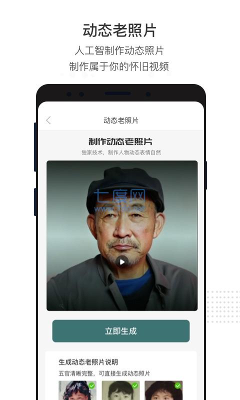 老照片修护专家图2