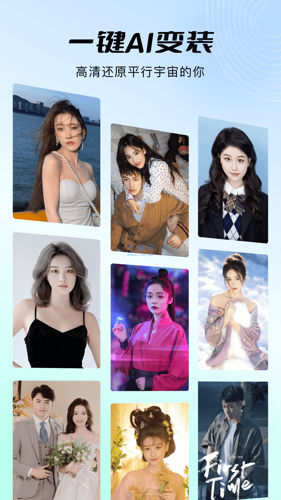 秀脸FacePlay安卓版图3