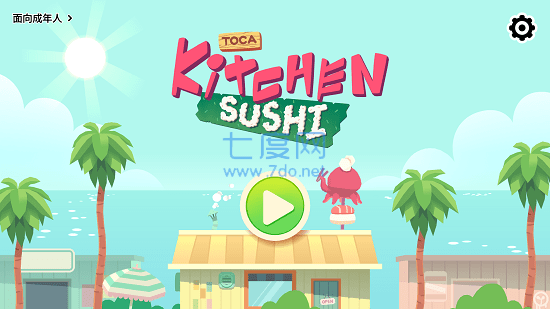 托卡寿司店(KITCHEN SUSHI)截图4