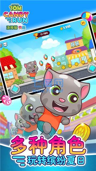 汤姆猫快跑无限糖果版1.6.2.377图3