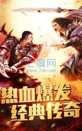 火柴人对决传奇图1