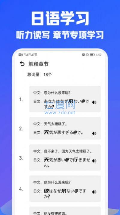 日语翻译宝图2