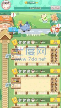 小仓鼠的幸福工厂游戏图4