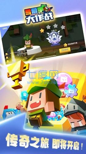 弓箭手大作战内置作弊菜单