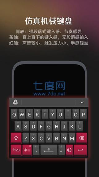 小艺输入法截图2